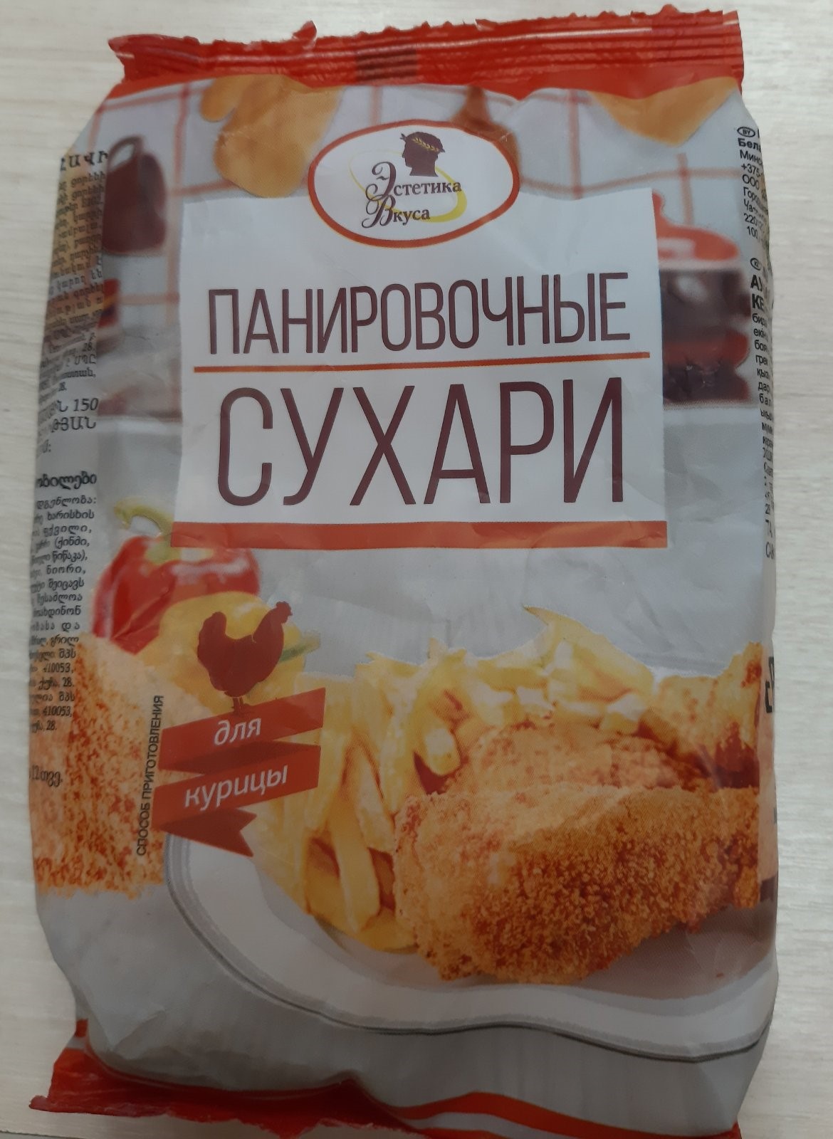 Панировочные сухари ржаные